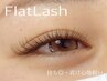 高持続【LEDフラットラッシュ】140本　20%off!! ¥10560→¥8448初回オフ込み