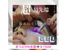 ルナ(LUNA)の雰囲気（京都で超☆最先端！LEDエクステが人気！圧倒的持続力で予約殺到）