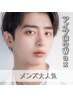 【メンズ専用☆眉Wax】　メンズアイブロウ(間引き付)×眉Wax脱毛5500円
