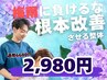 【6月限定10名!梅雨に負けるな】1番人気全身矯正整体¥2980♪首肩腰の不調改善