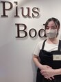 プラスボディサロン 緑が丘店(PLUS BODY SALON) 照井 チーフ