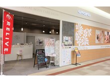 リラクゼーションスペースウララ イオンタウン釜石店(urara)