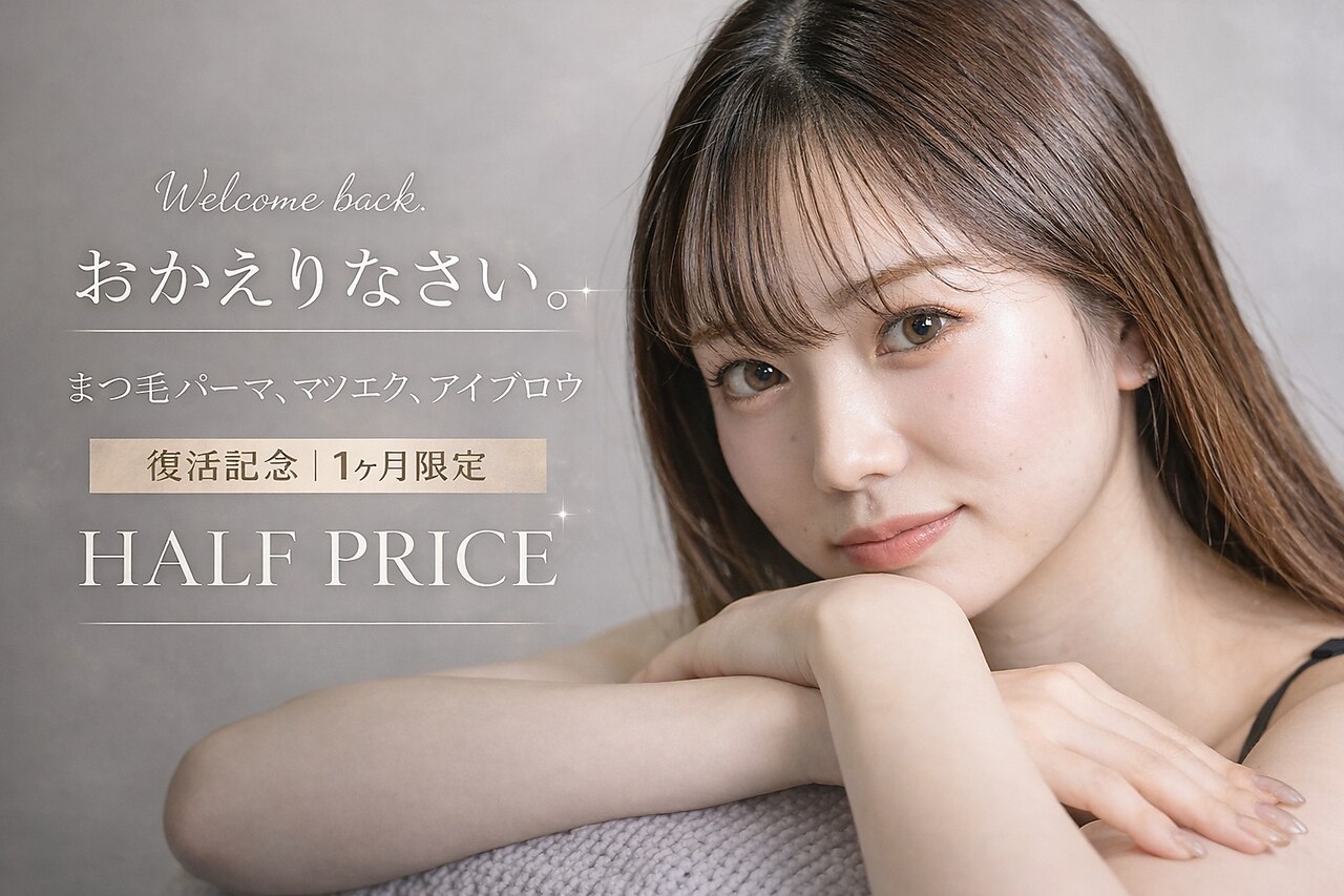 期間限定価格【まつ毛menu復活！】パリジェンヌラッシュリフト(まつパ)\4,900