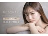 【まつ毛menu復活祭!6/16まで期間半額】パリジェンヌラッシュリフト(まつパ)