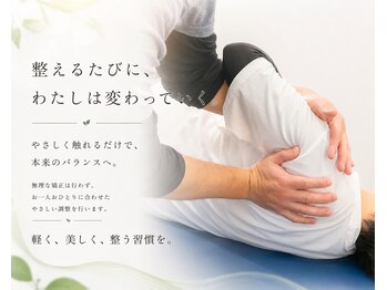 癒しのいづつ処の写真/【天満屋徒歩4分】長年お悩みの首・肩こり解消や体型のお悩みも。姿勢と構造から整える40・50代専門整体◎