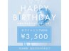【お誕生日月の方限定】美白ホワイトニング照射40分