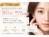 【初回限定クーポン】まつ毛エクステクーポン 80本 通常¥6600→¥3300