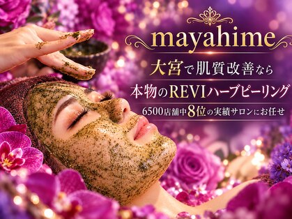 マヤヒメ 大宮店(mayahime)の写真