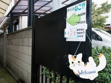 《外観》猫の看板が可愛くお出迎え♪