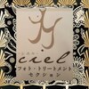 フォト トリートメント シエル(ciel)のお店ロゴ