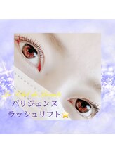 ル クラブ ド ボーテ 練馬/光とつや感溢れるラッシュリフト