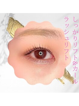 ムード(mood)/パリジェンヌ/まつげパーマ/眉毛