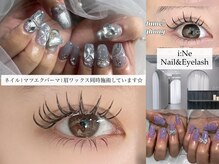 アイネ(i:Ne)