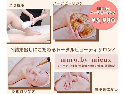 ムーロ バイ ミュー(muro. by mieux)の写真