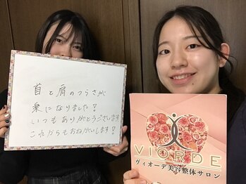 ヴィオーデ 二子玉川店/二子玉川で小顔矯正と骨盤矯正♪