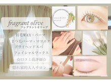 フレグラントオリーブ(fragrant olive)