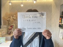リエル(RIEL)/【お客様の素敵なメッセージ】