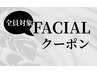 【たるみケア☆小顔☆肌管理】