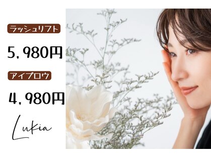 ルキア(Lukia)の写真