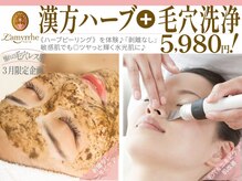 インプレス ラミール