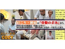 福岡手もみ整体院 コージー(COZY)