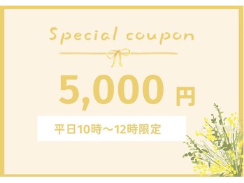 スッキリ屋さんの写真/《平日10時から12時ご来店の方》週替わりで人気コース60分が5,000円!事前予約がおすすめ◎