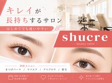 シュクレ 一宮駅店(shucre)