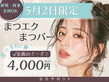 ディレット(DILETTO)