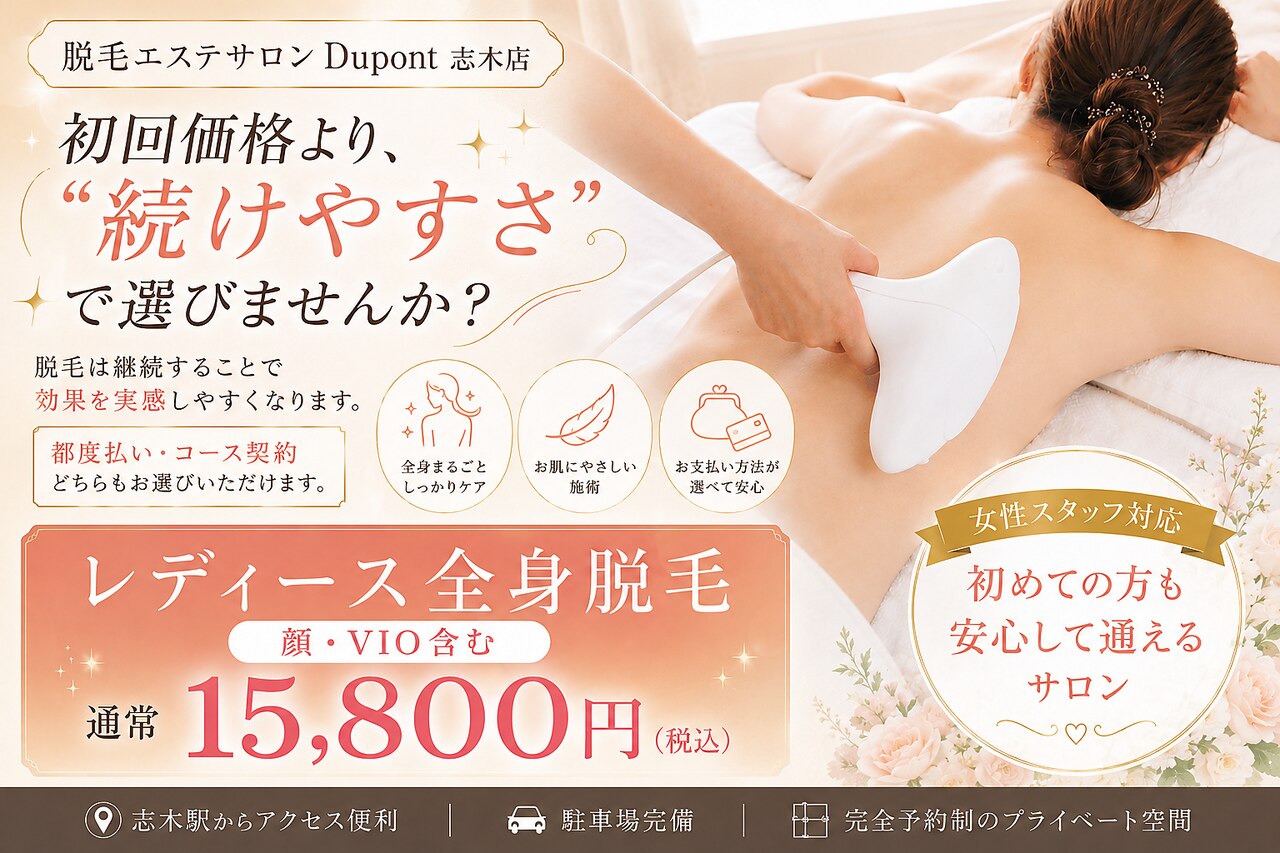 デュポン 志木店(Dupont)｜ホットペッパービューティー