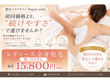 デュポン 志木店(Dupont)の写真