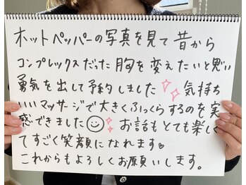 美人バスト 犬山店/【バストアップ】お客様のお声♪