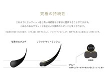 ◆最新＆最軽量のフラットマットラッシュ◆まつげエクステ史上最高の軽さと持続力がウリ♪