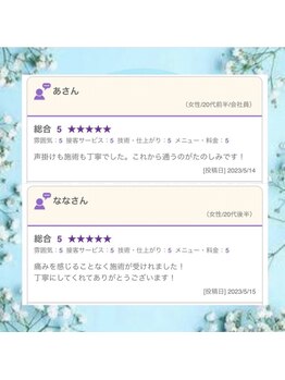 ネイルサロン アニーアンドジーノ シド(NAIL SALON Annie&Gino shido)/お客様の声