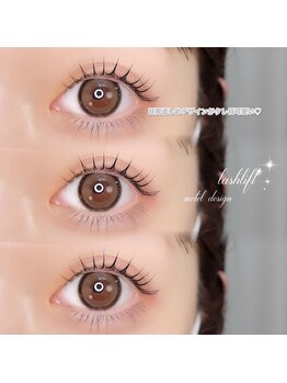 ユーアイ/まつげパーマ/上下/パリジェンヌ