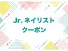 ☆Jrネイリスト☆特別価格　foot　ワンカラー