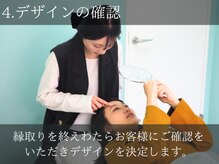 シーン スタジオ 池袋2号店(SSIN STUDIO)/４.デザインの確認