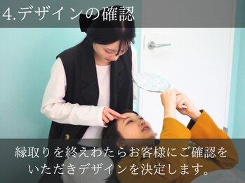 シーン スタジオ 池袋2号店(SSIN STUDIO)/４.デザインの確認