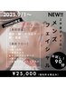【☆新メンズボディ＆フェイシャル☆お試し90分☆】究極の癒しは顔！上半身☆