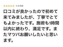 ジェリタ 立川北/