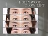 ［眉毛］《ハリウッドブロウリフト》＋wax脱毛付き　HBL【￥5500】