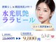 ホワイトラボ 梅田(White labo)の写真