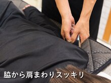 ヨサパーク 遊 西京極店(YOSA PARK)/マッサージ(脇～肩まわり)