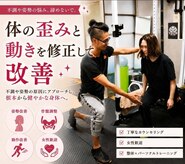 整体 ボディメイク あおし