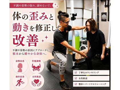 整体 ボディメイク あおしの写真
