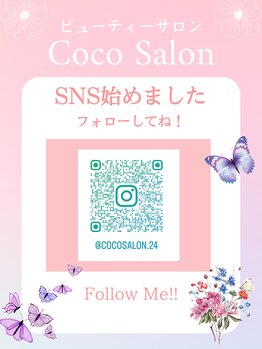 ココサロン(Coco Salon)/インスタ始めました