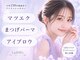 La SHE's 福山川口店【マツエク/フラットラッシュ/まつげパーマ/パリジェンヌ/眉毛】の写真