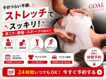 ゴール 佐賀市(GOAL)