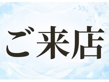 パールホワイトニング/初めての方歓迎