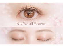 スイ(Sui)