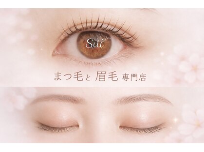 スイ(Sui)の写真